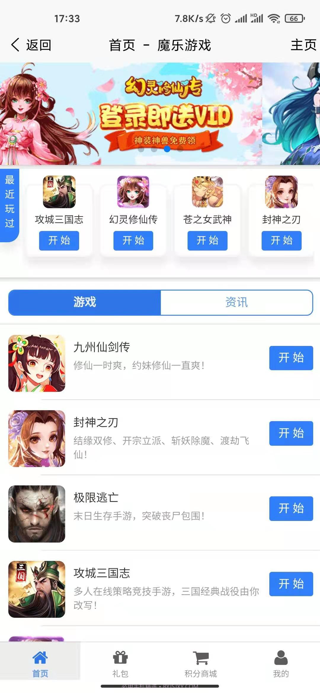 魔乐游戏截图1 魔乐游戏截图1