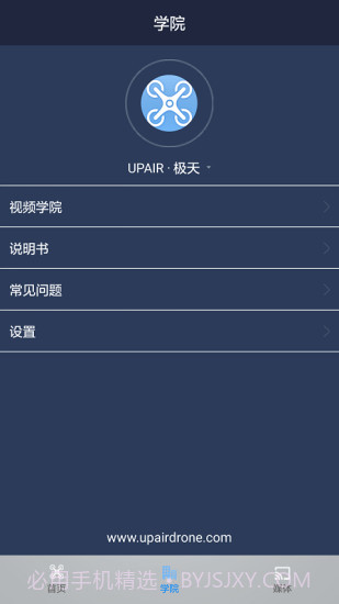 追云无人机APP截图2