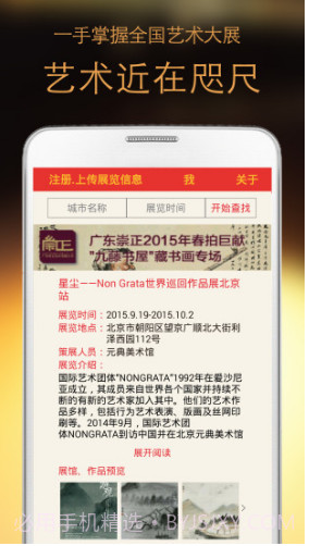 一手艺术v2.1截图3 一手艺术v2.1截图3