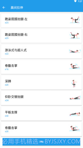 龙虎霸斗瑜伽截图3