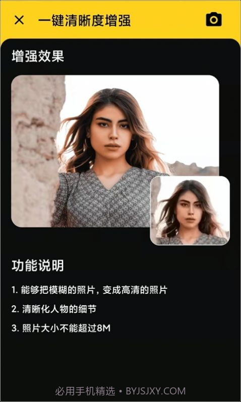 照片特效大师截图4