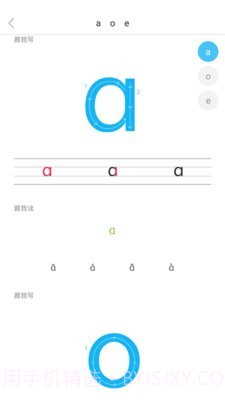 语文同步课堂截图3