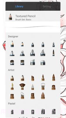 sketchbook华为平板截图1