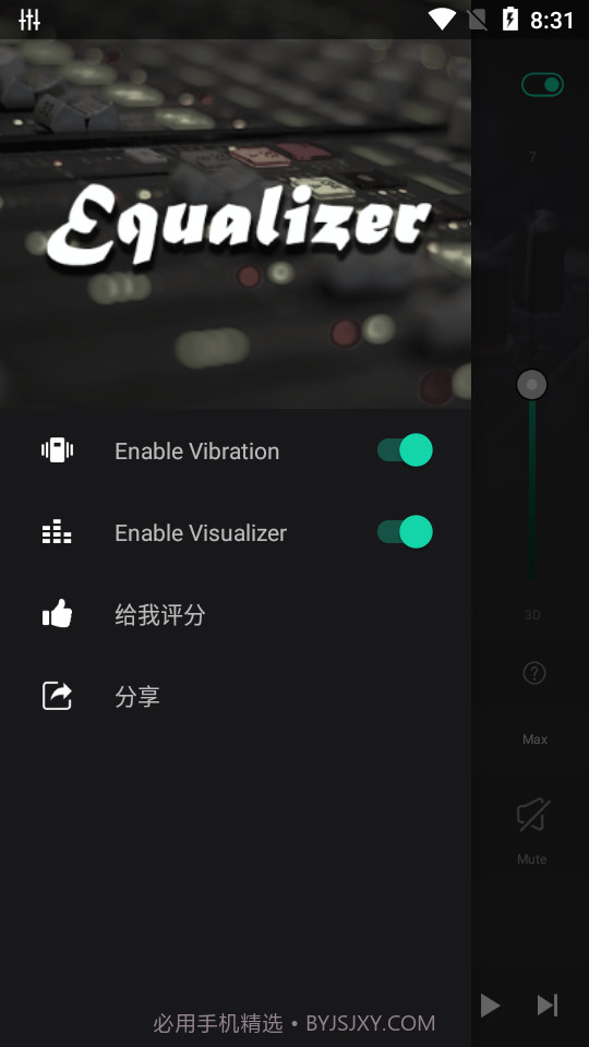 低音均衡器截图2