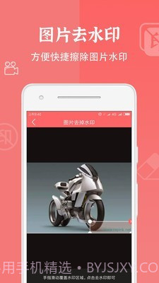 布谷园视频去水印截图3 布谷园视频去水印截图3