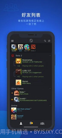 steam chat免费版截图3