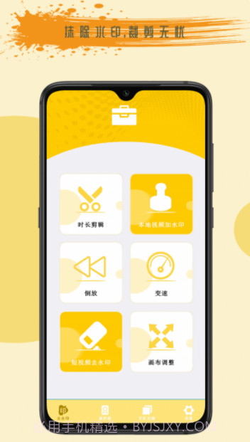 去剪辑截图3 去剪辑截图3