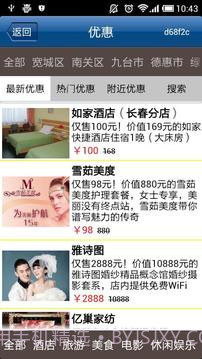 大道公交通截图3