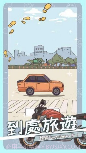 创作吧油管主最新截图5