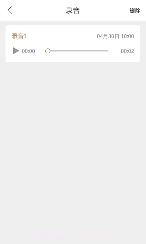 AITOP全慧通截图5