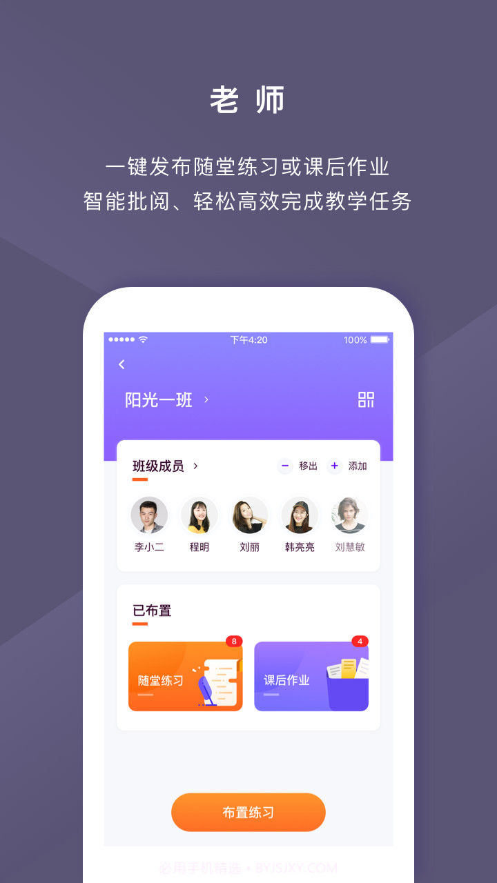 音乐AI助教截图2