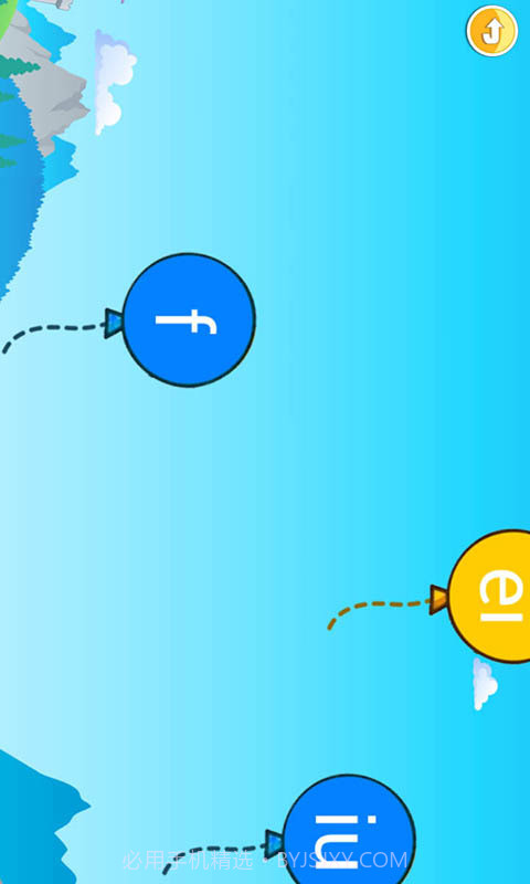 宝宝学拼音启蒙截图5