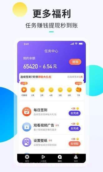 牛牛铃声来电秀截图2