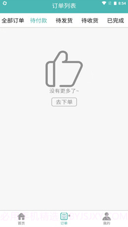 苗又苗截图2