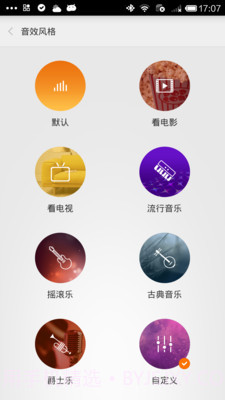 小米低音炮截图4