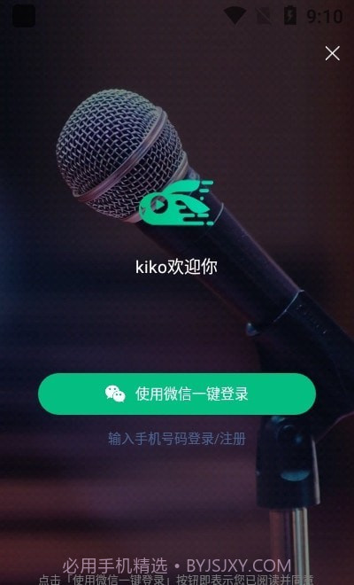 快来教育截图4 快来教育截图4