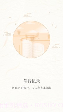 善信 V3.5.5 截图4 善信 V3.5.5 截图4