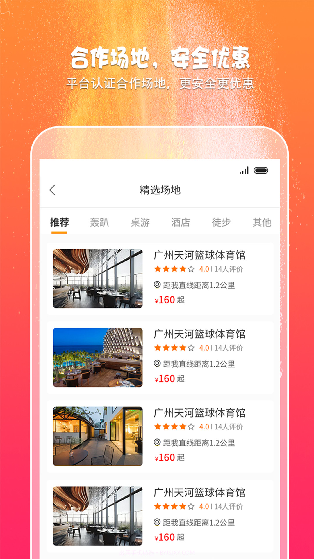 趣吧玩乐截图3 趣吧玩乐截图3