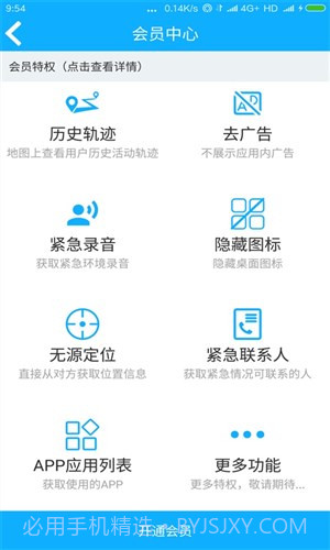 朋友位置共享截图4