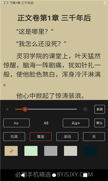 乐看免费小说截图2