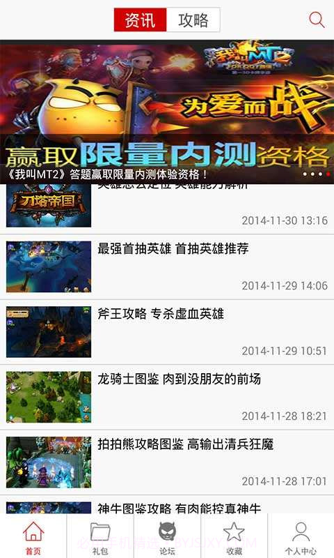 刀塔帝国小助手截图1