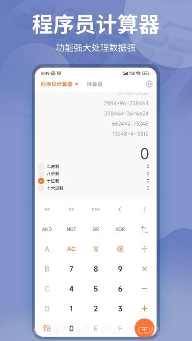 gpa计算器截图1