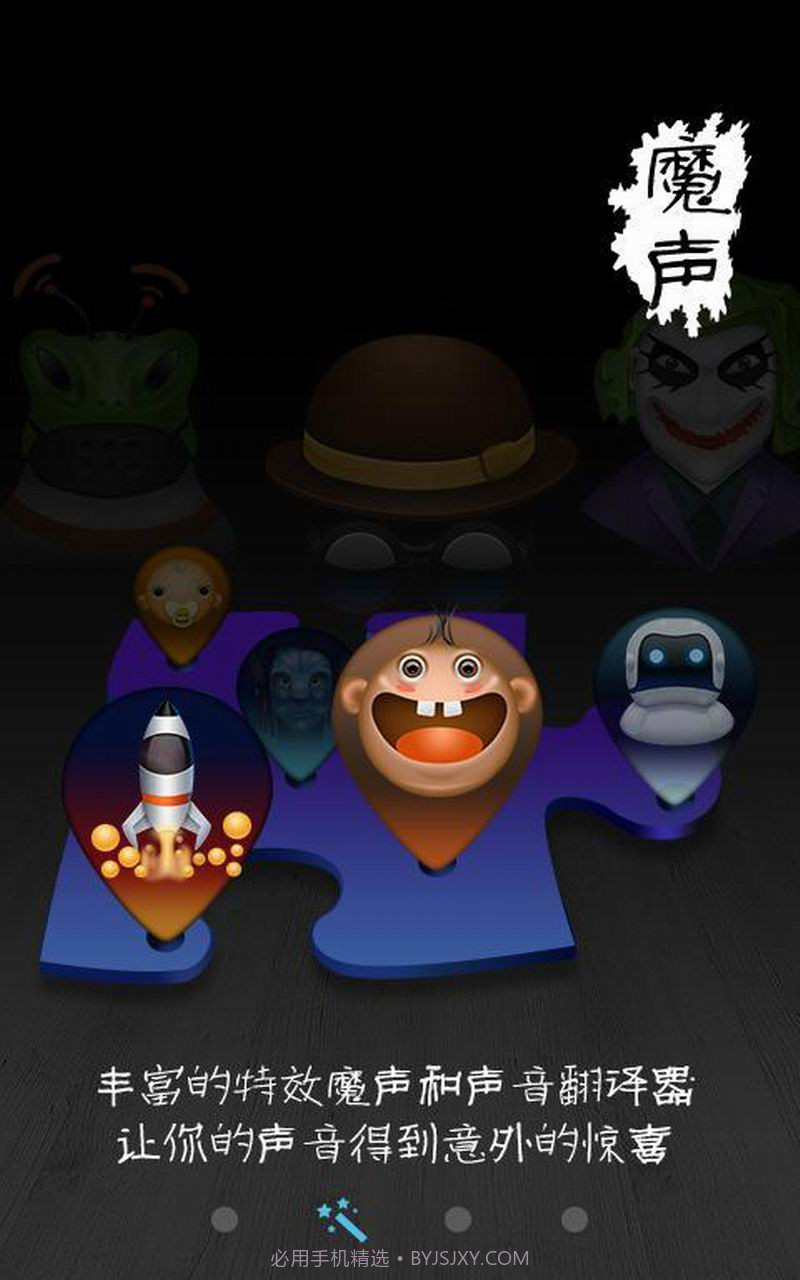 铃声魔术师截图2 铃声魔术师截图2