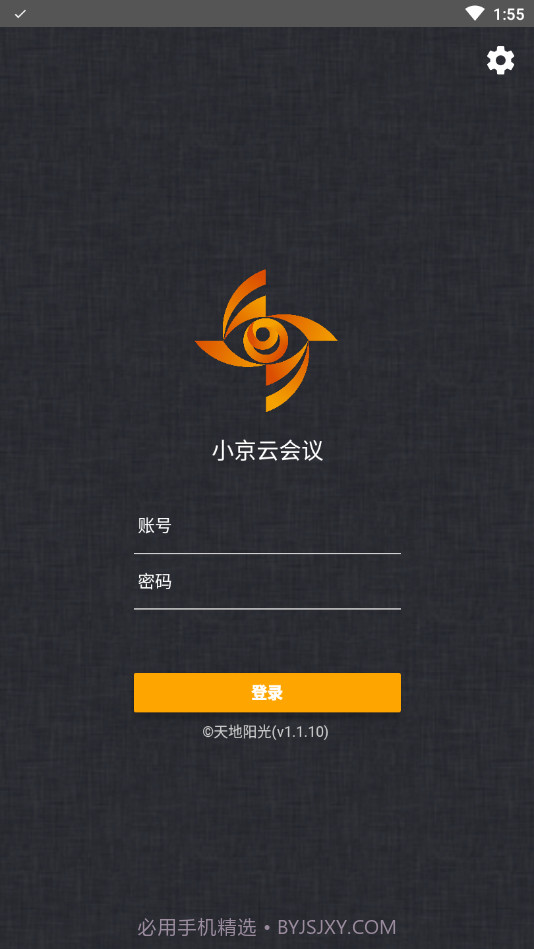 小京云会议截图2