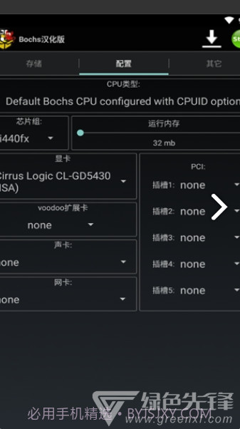 安卓exe模拟器(安卓exe模拟器数据包)V2.7.12 安卓中文版截图4