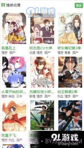 91影视网截图2 91影视网截图2