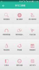 新概念英语截图4