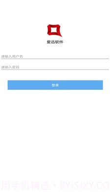 爱迅截图1 爱迅截图1