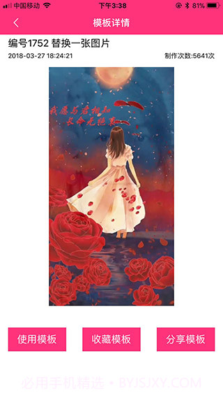 小视秀截图2 小视秀截图2