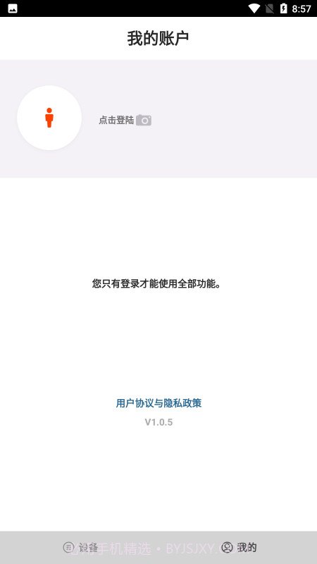oladance耳机截图1