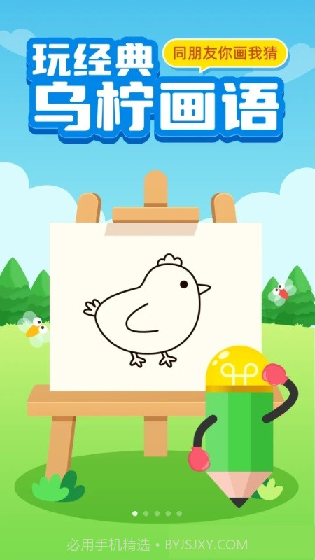 乌柠画语截图2 乌柠画语截图2