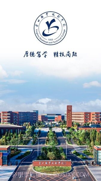 智慧营职截图1 智慧营职截图1