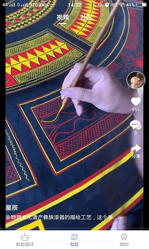 彝文翻译通截图2