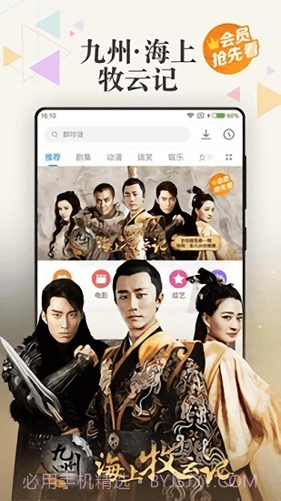 小米视频手机版截图3