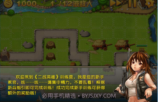 抗击日寇之堡垒战争截图1