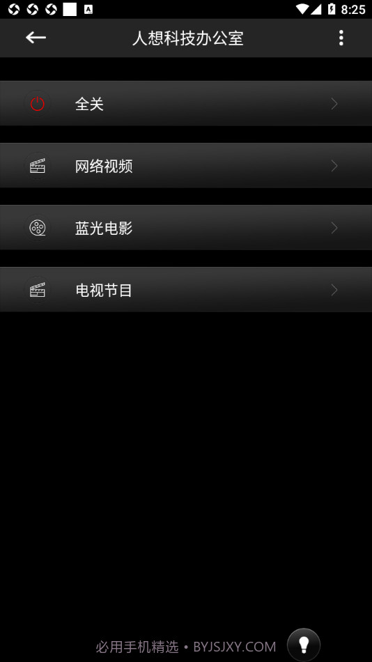 Smart Control截图1 Smart Control截图1