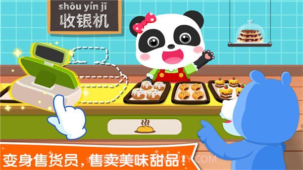 宝宝职业认知截图4 宝宝职业认知截图4