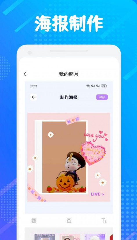 大转盘决定选择截图2