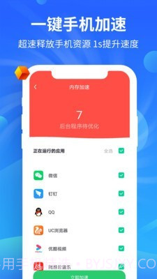 益清理截图4 益清理截图4