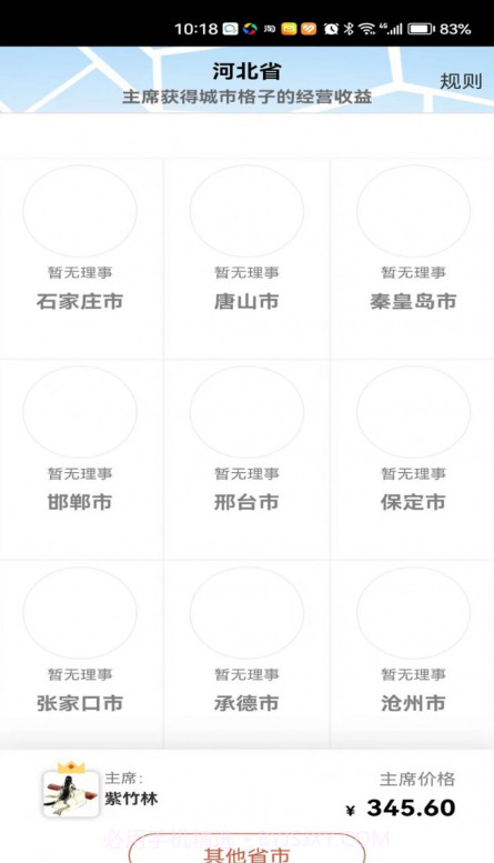 同城福袋截图3 同城福袋截图3
