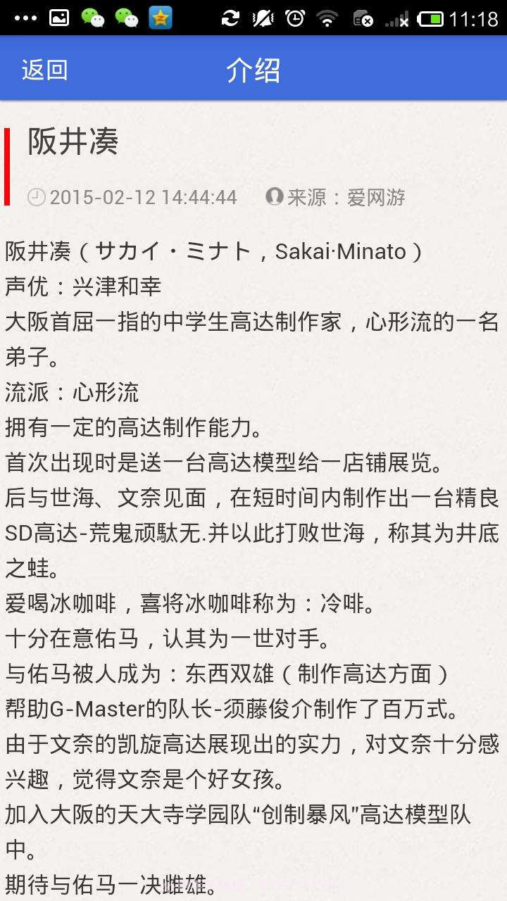 高达创战2追剧神器截图4