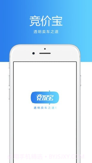 竞价宝截图1