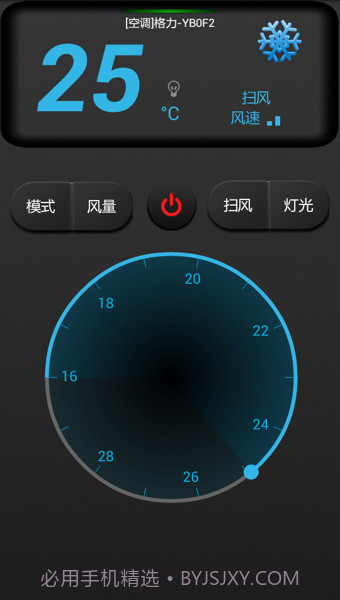几维遥控器截图3