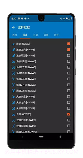 Flowx天气截图1 Flowx天气截图1