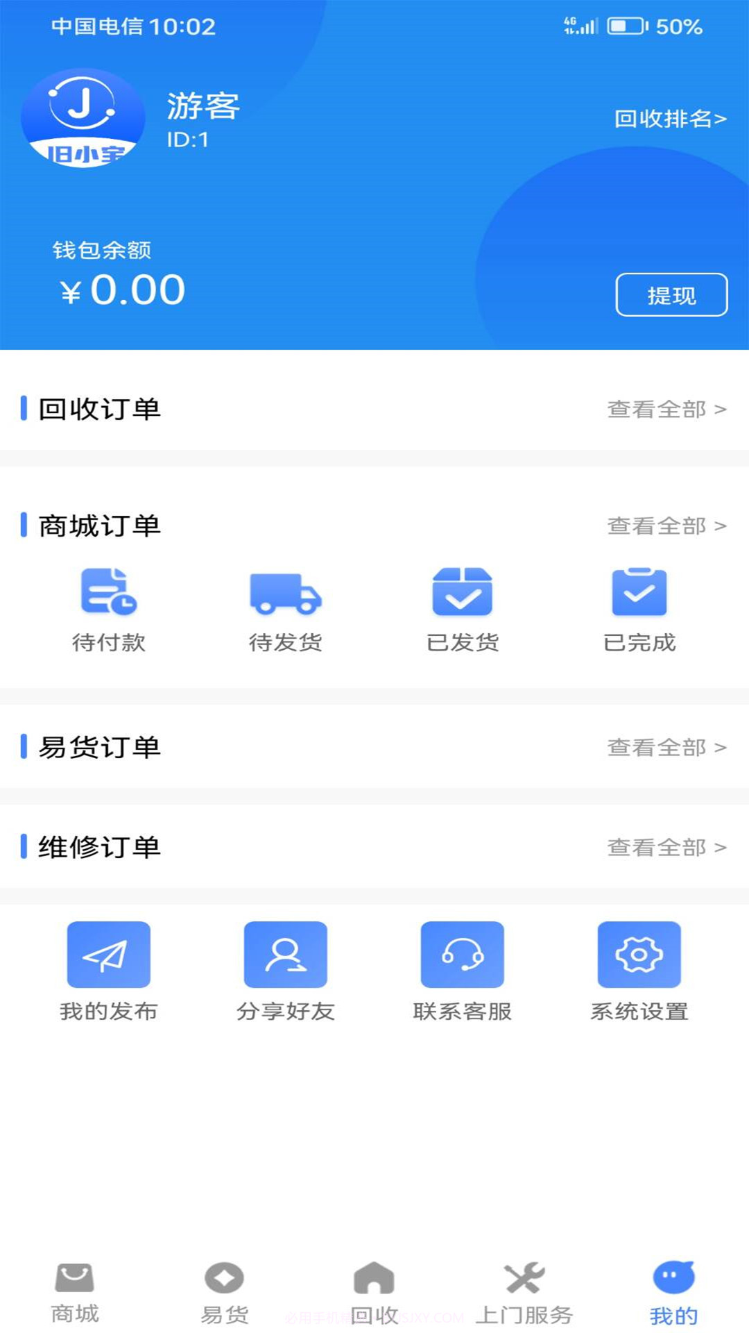 旧小宝截图2