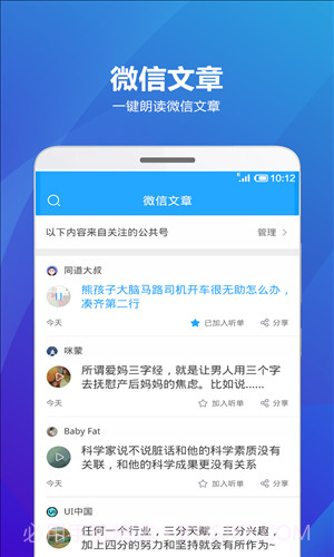 海豚有声截图1